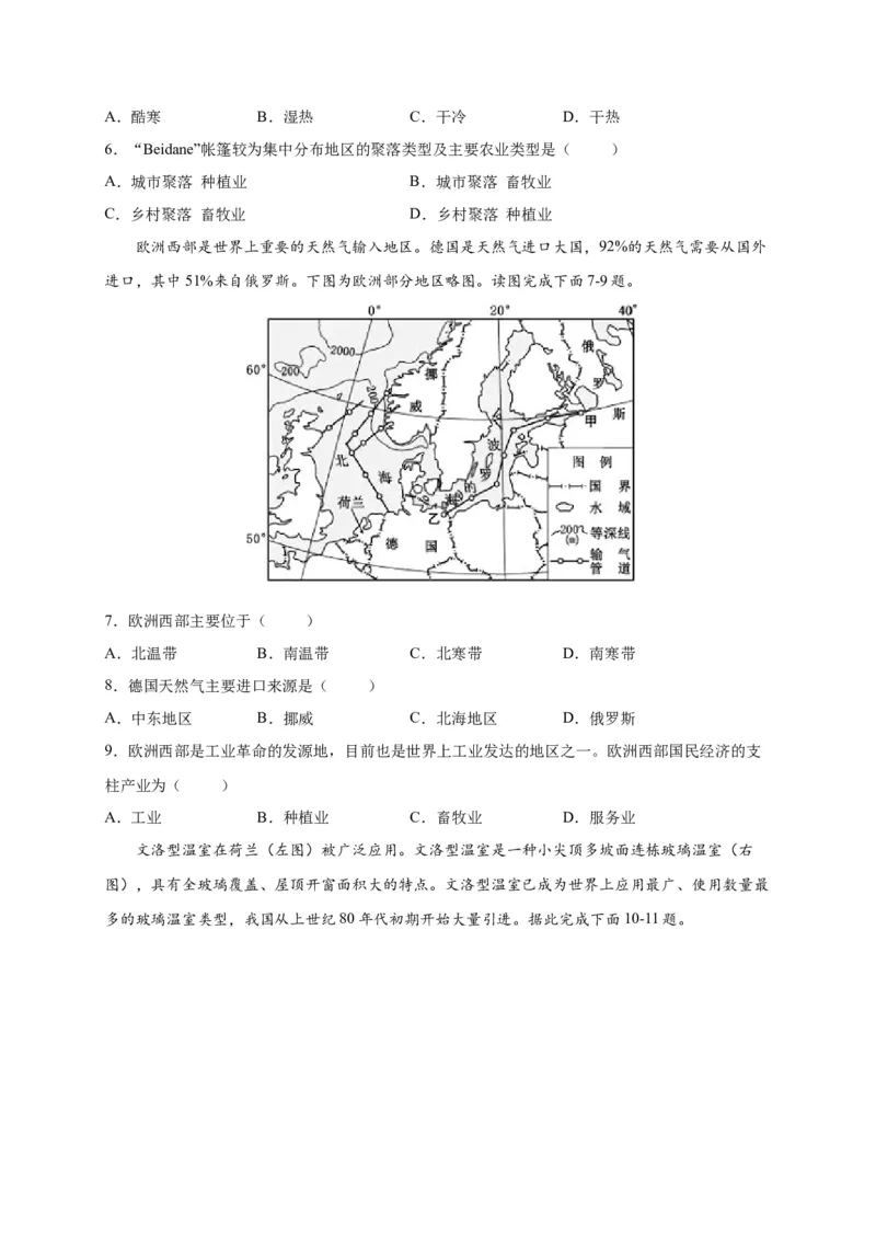 第八章东半球其他的地区和国家（选拔卷）-单元测试2021-2022学年七年级地理下册尖子生选拔卷（人教版）（原卷版）_初中全科电子版试卷练习试题_地理_人教地理7下试题试卷