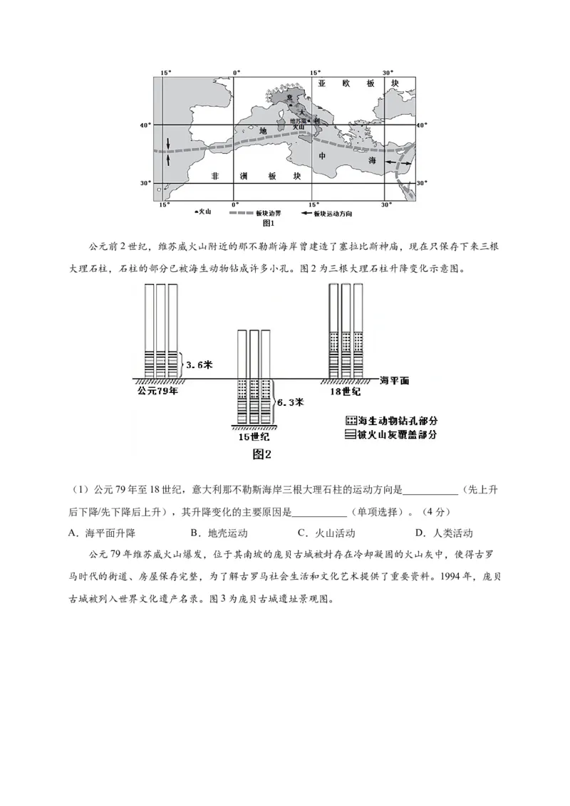 第八章东半球其他的地区和国家（选拔卷）-单元测试2021-2022学年七年级地理下册尖子生选拔卷（人教版）（原卷版）_初中全科电子版试卷练习试题_地理_人教地理7下试题试卷