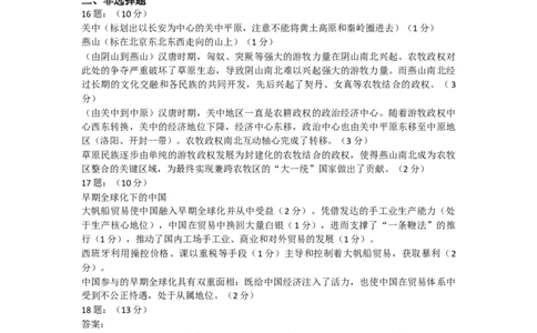 2026年高三年级4月份适应性测试历史答案_2024-2026高三（6-6月题库）_2026年04月高三试卷_2604262026届山东省东营市二模考试（全科）_2026届山东省东营市二模考试历史试题（含答案）