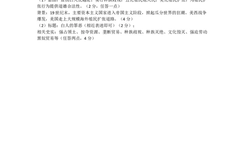 2026年高三年级4月份适应性测试历史答案_2024-2026高三（6-6月题库）_2026年04月高三试卷_2604262026届山东省东营市二模考试（全科）_2026届山东省东营市二模考试历史试题（含答案）