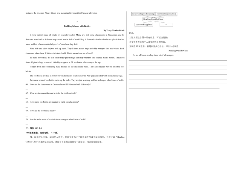英语（吉林省卷）（考试版A3）_初中全科电子版试卷练习试题_英语_2024中考模拟题英语(1)_二模_英语（吉林省卷）-：2024年中考第二次模拟考试