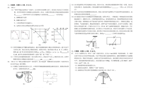 2026年3月诊断性测试物理试卷_2024-2026高三（6-6月题库）_2026年03月高三试卷_260329标准学术能力诊断性测试2026年3月测试（全科）