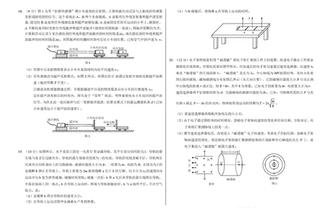 2026年3月诊断性测试物理试卷_2024-2026高三（6-6月题库）_2026年03月高三试卷_260329标准学术能力诊断性测试2026年3月测试（全科）