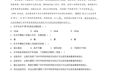 语文01卷（江西专用）-（全解全析）_初中全科电子版试卷练习试题_语文_8下初中人教部编版语文练习、试卷_部编语文八年级下期末试卷（045份）_地区版-29份