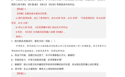 语文01卷（江西专用）-（全解全析）_初中全科电子版试卷练习试题_语文_8下初中人教部编版语文练习、试卷_部编语文八年级下期末试卷（045份）_地区版-29份