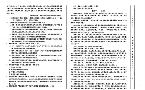 2026届甘肃省高三第一次模拟考试语文试题（含答案）_2024-2026高三（6-6月题库）_2026年03月高三试卷_260314甘肃省2026届高三第一次模拟考试