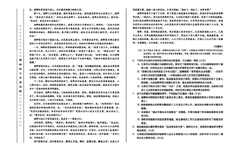 2026届甘肃省高三第一次模拟考试语文试题（含答案）_2024-2026高三（6-6月题库）_2026年03月高三试卷_260314甘肃省2026届高三第一次模拟考试
