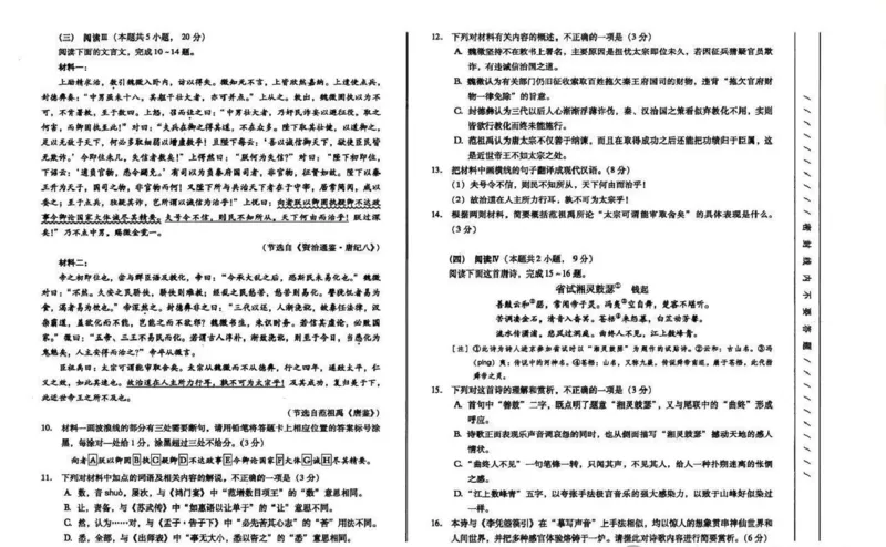 2026届甘肃省高三第一次模拟考试语文试题（含答案）_2024-2026高三（6-6月题库）_2026年03月高三试卷_260314甘肃省2026届高三第一次模拟考试