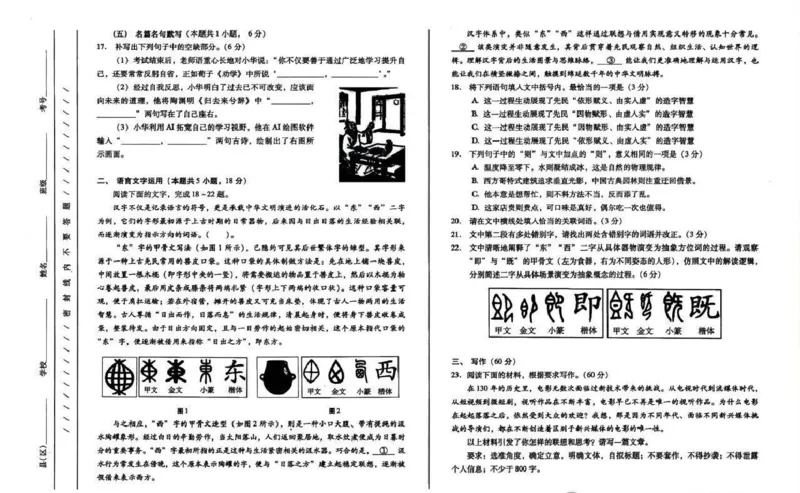 2026届甘肃省高三第一次模拟考试语文试题（含答案）_2024-2026高三（6-6月题库）_2026年03月高三试卷_260314甘肃省2026届高三第一次模拟考试