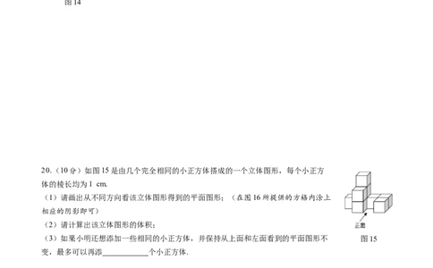 第六章几何图形初步达标测试卷2024-2025学年人教版（2024）数学七年级上册_初中全科电子版试卷练习试题_数学_7上初中人教版数学练习、试卷24新版已更新