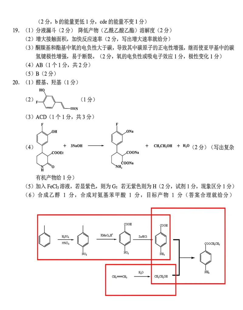 2026届浙江宁波十校高三下学期二模化学试题+答案_2024-2026高三（6-6月题库）_2026年03月高三试卷_260321浙江省宁波十校2026届高三3月联考（全科）