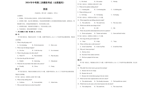 英语（全国通用）（考试版A3）_初中全科电子版试卷练习试题_英语_2024中考模拟题英语(1)_二模_英语（全国通用，含听力MP3）-：2024年中考第二次模拟考试