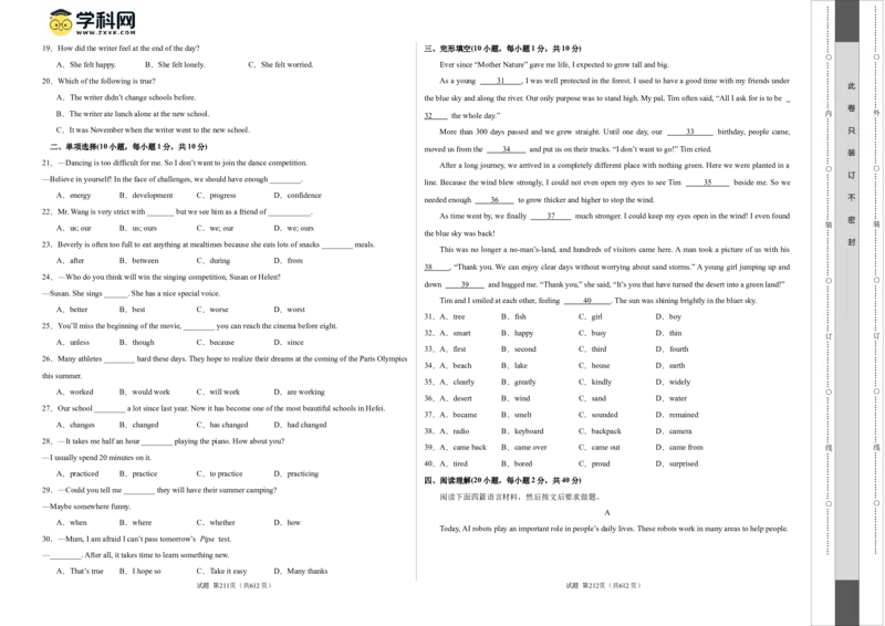 英语（全国通用）（考试版A3）_初中全科电子版试卷练习试题_英语_2024中考模拟题英语(1)_二模_英语（全国通用，含听力MP3）-：2024年中考第二次模拟考试