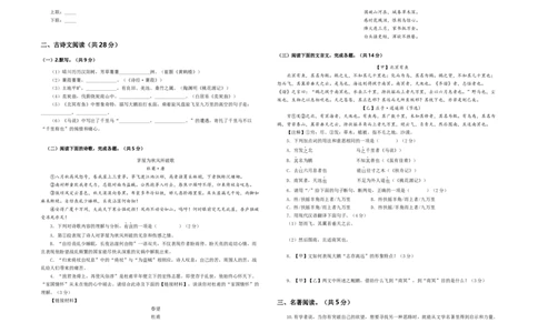 语文02卷（北京专用）-（A3考试版）_初中全科电子版试卷练习试题_语文_8下初中人教部编版语文练习、试卷_部编语文八年级下期末试卷（045份）_地区版-29份