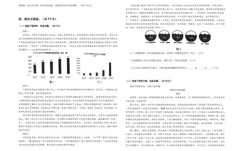 语文02卷（北京专用）-（A3考试版）_初中全科电子版试卷练习试题_语文_8下初中人教部编版语文练习、试卷_部编语文八年级下期末试卷（045份）_地区版-29份