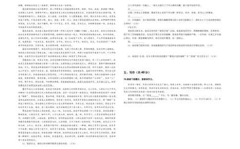 语文02卷（北京专用）-（A3考试版）_初中全科电子版试卷练习试题_语文_8下初中人教部编版语文练习、试卷_部编语文八年级下期末试卷（045份）_地区版-29份