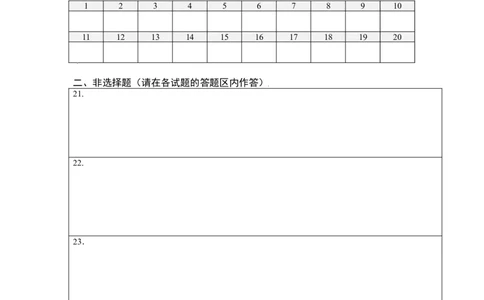 第五单元（第一章）动物的主要类群（选拔卷）-（人教版）（答题纸）_初中全科电子版试卷练习试题_生物_生物8上练习_人教生物8年级上单元试卷48份