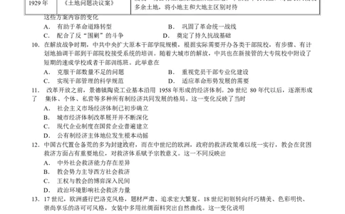 2026届湖南长沙市长郡中学高三下学期模拟预测历史试题_2024-2026高三（6-6月题库）_2026年03月高三试卷