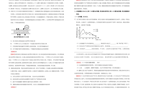原创（新高考）2021届高考考前冲刺卷生物（二）教师版_新高考复习资料_2021年新高考资料_2021届高考考前冲刺卷（新高考）5.31更新