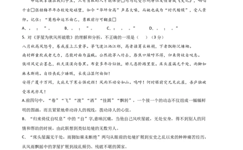 语文02卷（天津专用）-（考试版）A4_初中全科电子版试卷练习试题_语文_8下初中人教部编版语文练习、试卷_部编语文八年级下期末试卷（045份）_地区版-29份