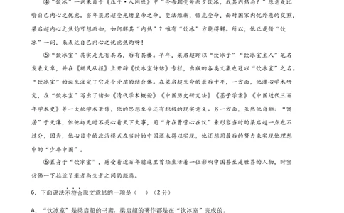 语文02卷（天津专用）-（考试版）A4_初中全科电子版试卷练习试题_语文_8下初中人教部编版语文练习、试卷_部编语文八年级下期末试卷（045份）_地区版-29份