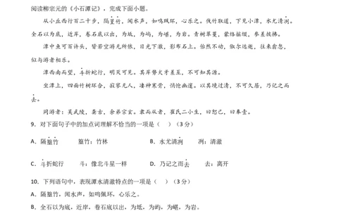 语文02卷（天津专用）-（考试版）A4_初中全科电子版试卷练习试题_语文_8下初中人教部编版语文练习、试卷_部编语文八年级下期末试卷（045份）_地区版-29份