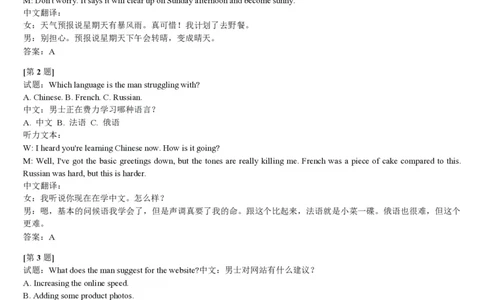 2026届黑龙江省齐齐哈尔市高三一模英语试题解析_2024-2026高三（6-6月题库）_2026年03月高三试卷_260317黑龙江省齐齐哈尔市2026届高三下学期第一次模拟考试（齐齐哈尔一模）
