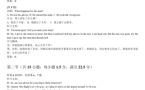 2026届黑龙江省齐齐哈尔市高三一模英语试题解析_2024-2026高三（6-6月题库）_2026年03月高三试卷_260317黑龙江省齐齐哈尔市2026届高三下学期第一次模拟考试（齐齐哈尔一模）