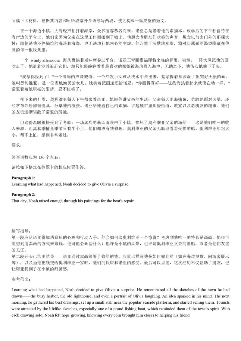2026届黑龙江省齐齐哈尔市高三一模英语试题解析_2024-2026高三（6-6月题库）_2026年03月高三试卷_260317黑龙江省齐齐哈尔市2026届高三下学期第一次模拟考试（齐齐哈尔一模）
