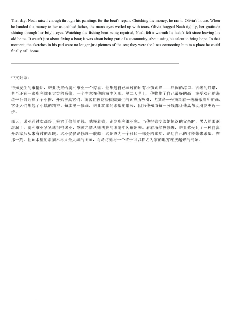 2026届黑龙江省齐齐哈尔市高三一模英语试题解析_2024-2026高三（6-6月题库）_2026年03月高三试卷_260317黑龙江省齐齐哈尔市2026届高三下学期第一次模拟考试（齐齐哈尔一模）
