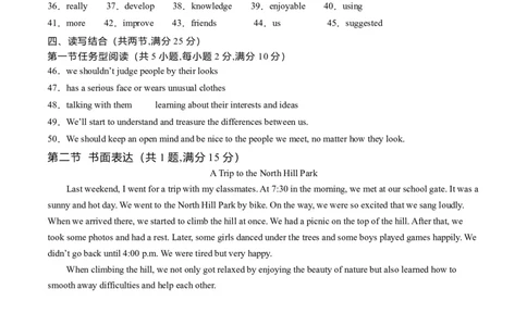 英语（湖北统考专用）（参考答案及评分标准）_初中全科电子版试卷练习试题_英语_2024中考模拟题英语(1)_二模_英语（湖北统考专用）-：2024年中考第二次模拟考试