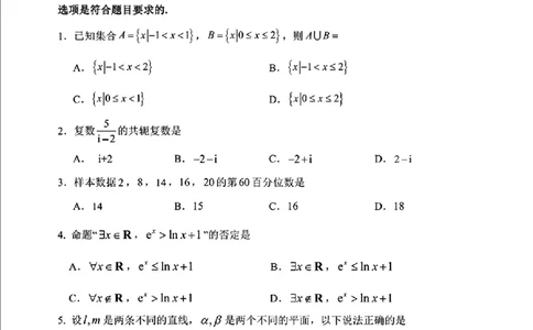 2026届东北三省三校（哈师大附中、东北师大附中、辽宁实验）高三下学期一模数学试卷+答案_2024-2026高三（6-6月题库）_2026年03月高三试卷