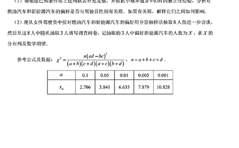 2026届东北三省三校（哈师大附中、东北师大附中、辽宁实验）高三下学期一模数学试卷+答案_2024-2026高三（6-6月题库）_2026年03月高三试卷