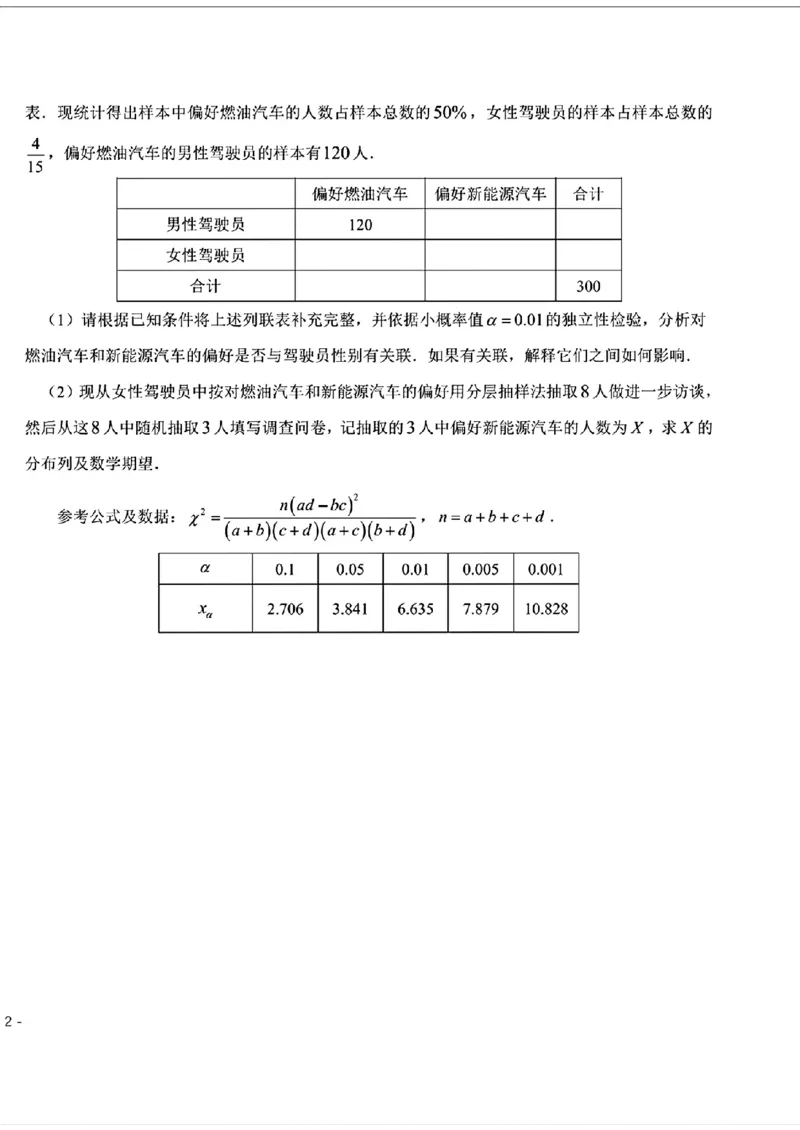 2026届东北三省三校（哈师大附中、东北师大附中、辽宁实验）高三下学期一模数学试卷+答案_2024-2026高三（6-6月题库）_2026年03月高三试卷
