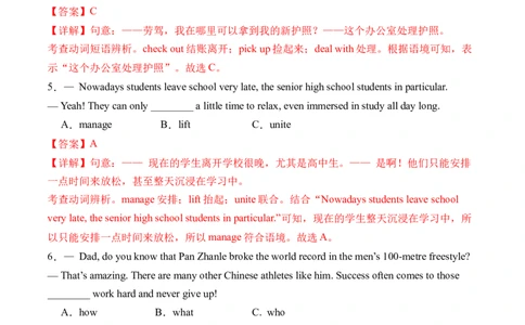 英语（哈尔滨卷）（全解全析)_初中全科电子版试卷练习试题_英语_2024中考模拟题英语(1)_三模（36套）_英语（哈尔滨卷）