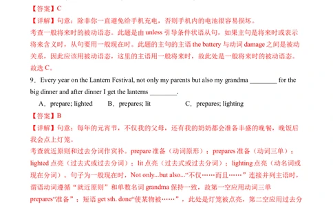 英语（哈尔滨卷）（全解全析)_初中全科电子版试卷练习试题_英语_2024中考模拟题英语(1)_三模（36套）_英语（哈尔滨卷）