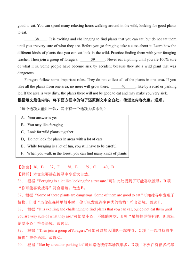 英语（哈尔滨卷）（全解全析)_初中全科电子版试卷练习试题_英语_2024中考模拟题英语(1)_三模（36套）_英语（哈尔滨卷）