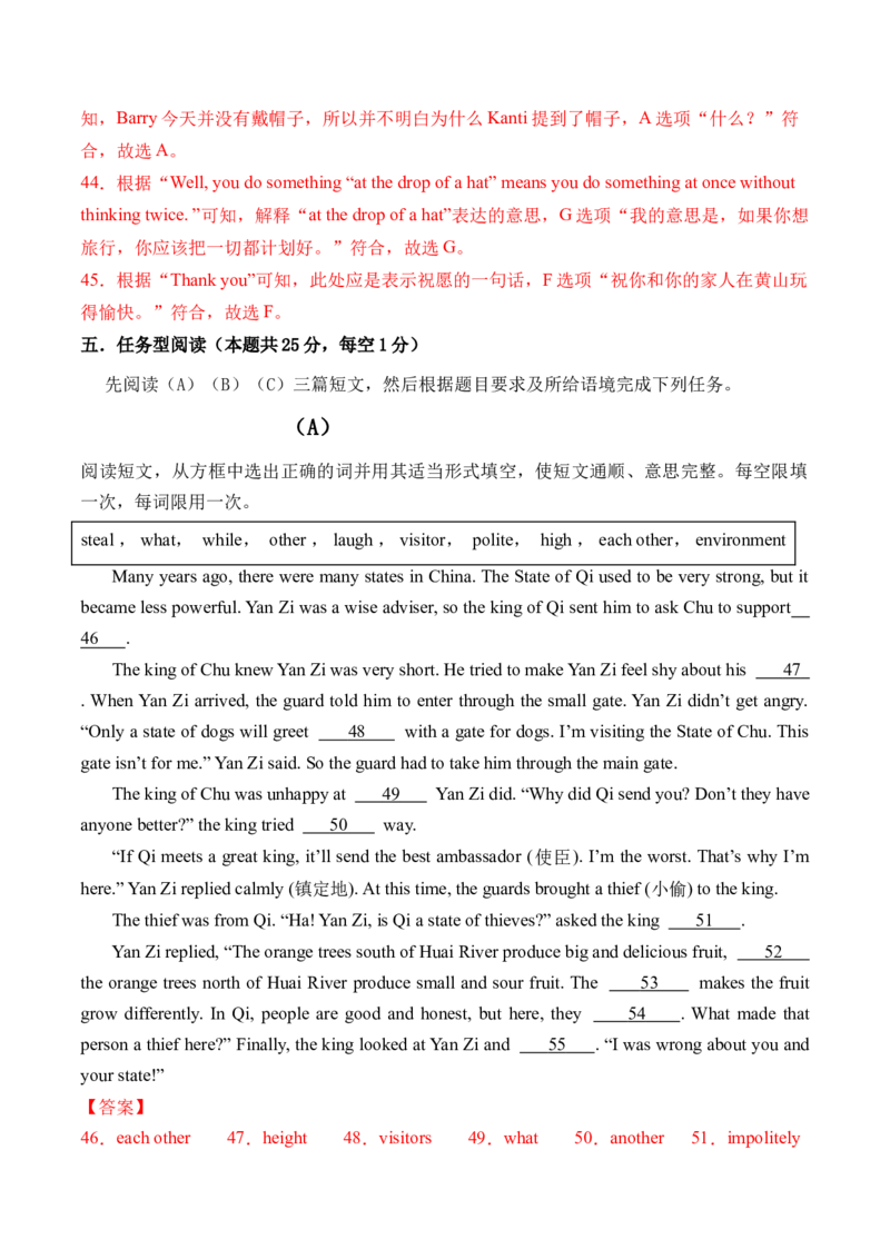 英语（哈尔滨卷）（全解全析)_初中全科电子版试卷练习试题_英语_2024中考模拟题英语(1)_三模（36套）_英语（哈尔滨卷）