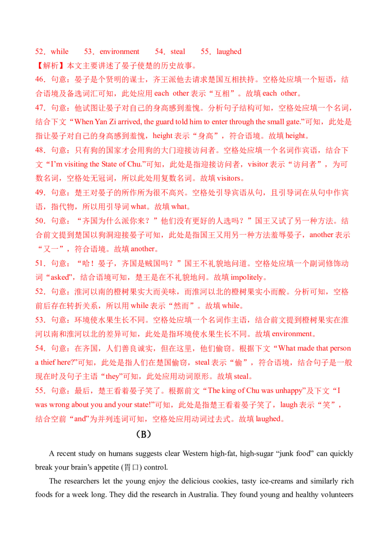 英语（哈尔滨卷）（全解全析)_初中全科电子版试卷练习试题_英语_2024中考模拟题英语(1)_三模（36套）_英语（哈尔滨卷）