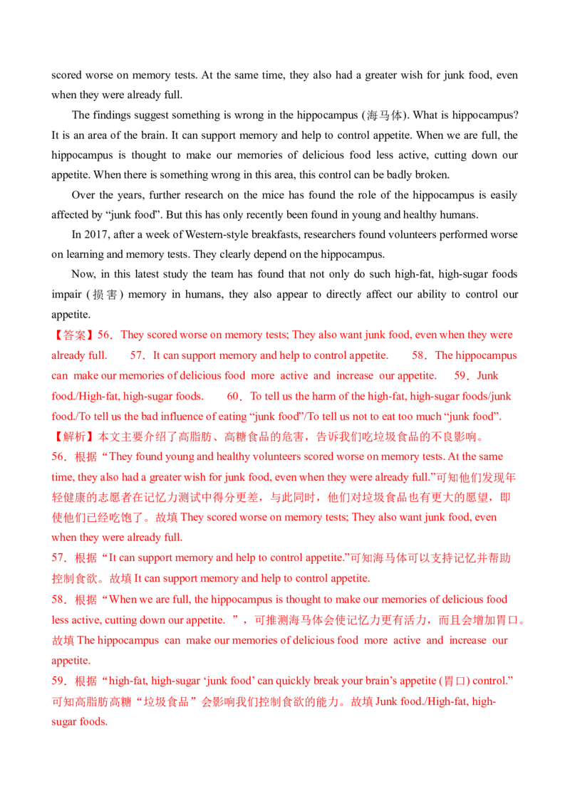英语（哈尔滨卷）（全解全析)_初中全科电子版试卷练习试题_英语_2024中考模拟题英语(1)_三模（36套）_英语（哈尔滨卷）