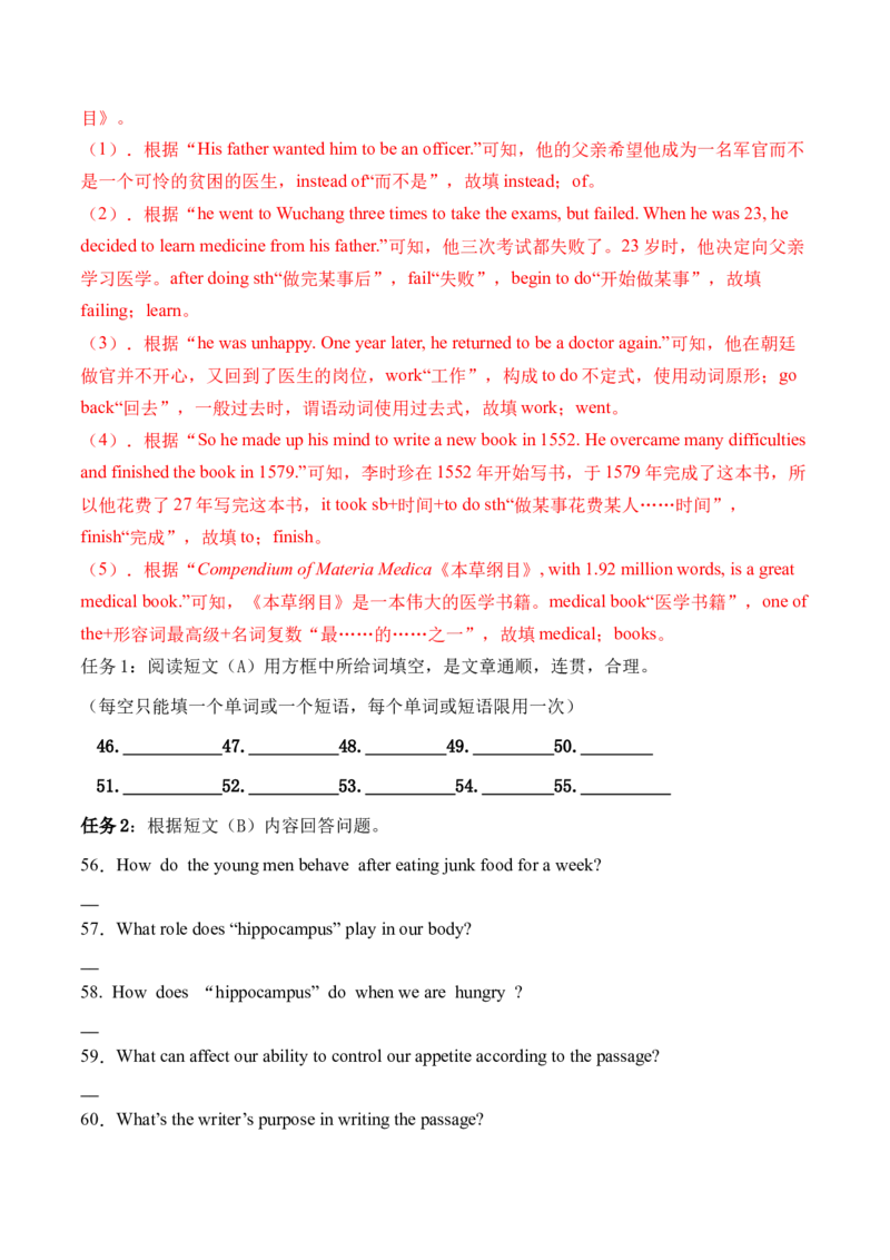 英语（哈尔滨卷）（全解全析)_初中全科电子版试卷练习试题_英语_2024中考模拟题英语(1)_三模（36套）_英语（哈尔滨卷）