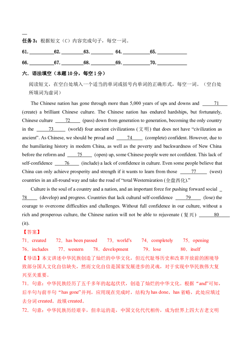 英语（哈尔滨卷）（全解全析)_初中全科电子版试卷练习试题_英语_2024中考模拟题英语(1)_三模（36套）_英语（哈尔滨卷）