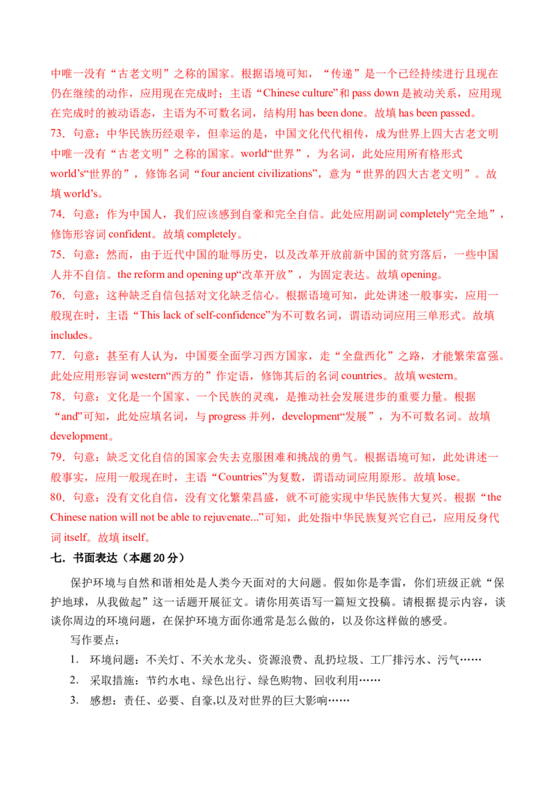 英语（哈尔滨卷）（全解全析)_初中全科电子版试卷练习试题_英语_2024中考模拟题英语(1)_三模（36套）_英语（哈尔滨卷）