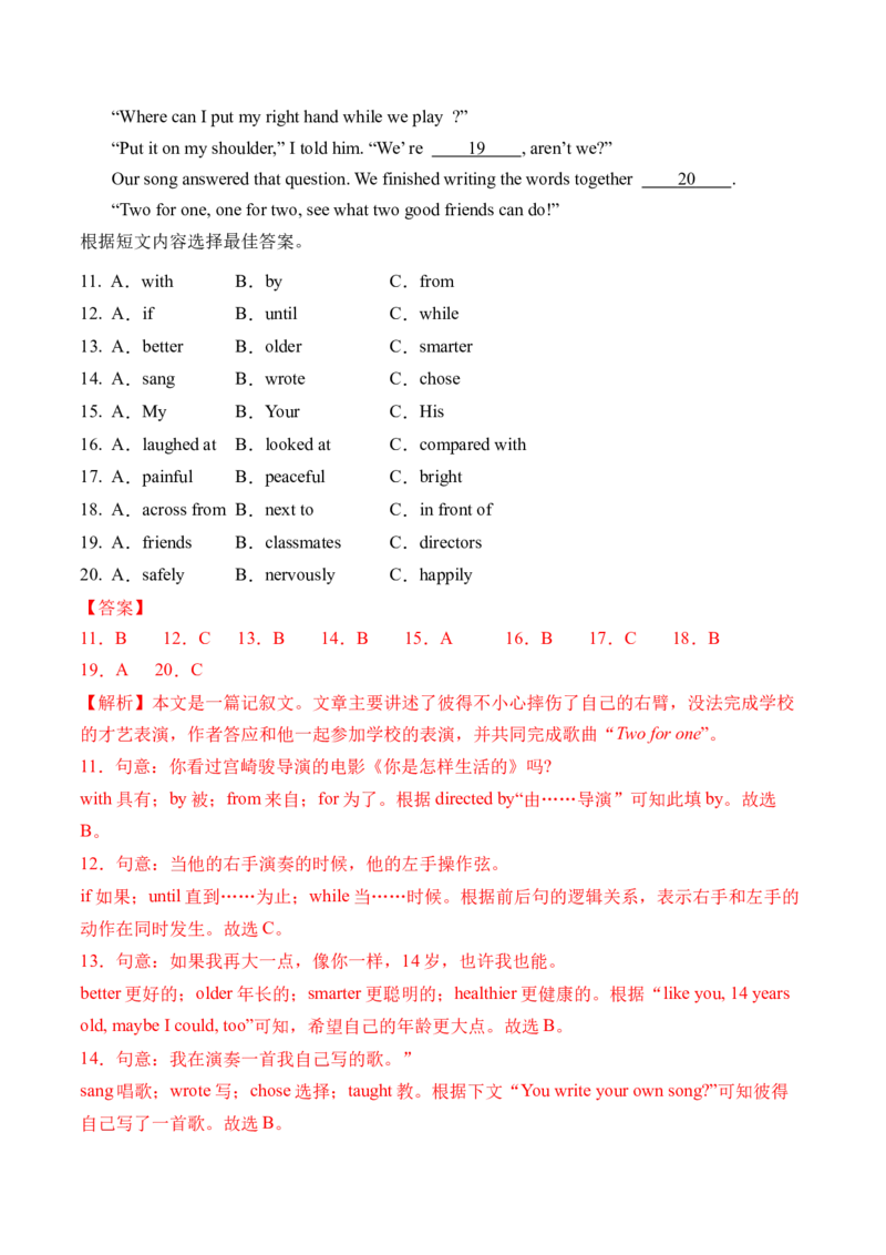 英语（哈尔滨卷）（全解全析)_初中全科电子版试卷练习试题_英语_2024中考模拟题英语(1)_三模（36套）_英语（哈尔滨卷）