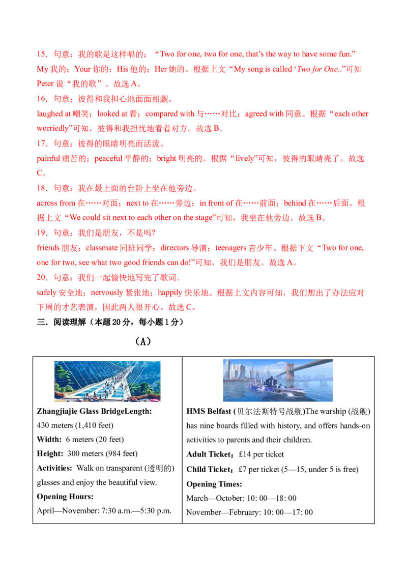 英语（哈尔滨卷）（全解全析)_初中全科电子版试卷练习试题_英语_2024中考模拟题英语(1)_三模（36套）_英语（哈尔滨卷）