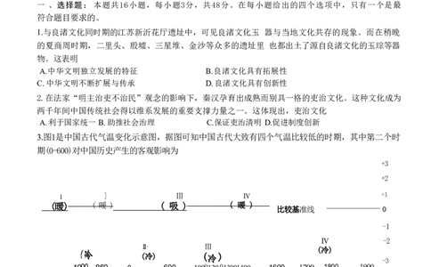 2026唐山二模历史试题卷_2024-2026高三（6-6月题库）_2026年04月高三试卷_260428河北省唐山市2026年普通高等学校招生统一考试第二次模拟演练(唐山二模)