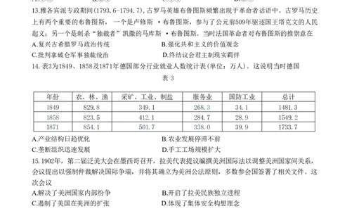 2026唐山二模历史试题卷_2024-2026高三（6-6月题库）_2026年04月高三试卷_260428河北省唐山市2026年普通高等学校招生统一考试第二次模拟演练(唐山二模)