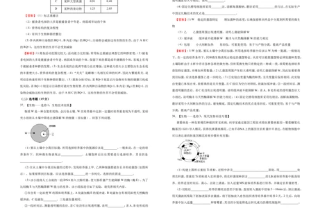 原创最后十套2021年高考名校考前提分仿真卷生物（三）教师版_通用版（老高考）复习资料_2023年复习资料_专项复习_2023《微专题&middot;小练习》&middot;生物_模拟题