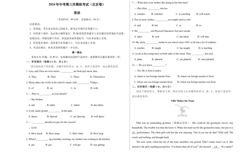 英语（北京卷）（考试版A3）_初中全科电子版试卷练习试题_英语_2024中考模拟题英语(1)_三模（36套）_英语（北京卷）