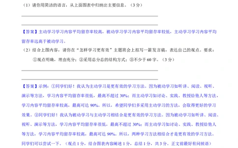 第五单元过关测试_初中全科电子版试卷练习试题_语文_9上初中部编版语文练习、试卷_部编语文九年级上单元试卷（030份）_第1套单元测试